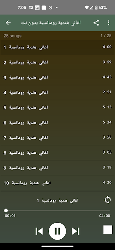 اغاني هندية حزينة رومانسية Screen 2