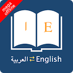 Cover Image of Télécharger Dictionnaire anglais arabe méga  APK