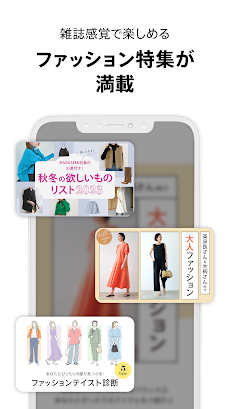MAGASEEK(マガシーク) ファッション通販アプリのおすすめ画像5