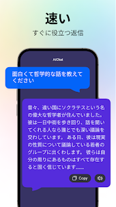 AIChat - パーソナル AI アシスタント