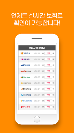 의료실비보험비교사이트 어린이실비보험가격 실비보험비용 Screen 3