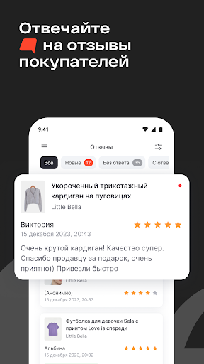 Магнит Маркет продавцам Screen 3