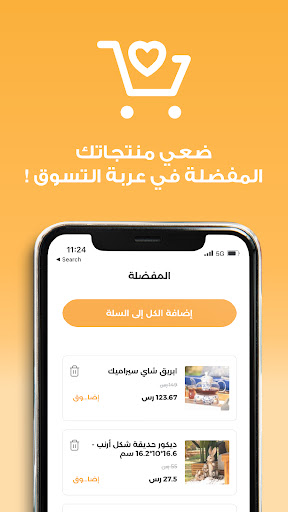 Nice Stores | متاجر نايس Screenshot 4 - AppWisp.com