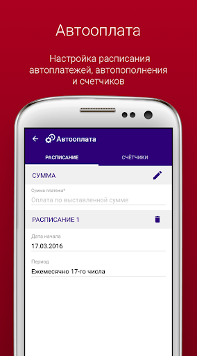 Банк Решение Screenshot 3 - AppWisp.com