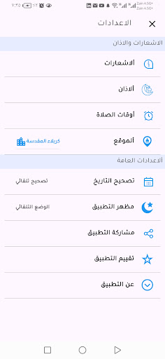 ضياء المؤمن