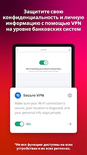 McAfee Security Antivirus VPN Screenshot