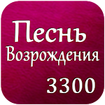 Cover Image of Download Pesn Vozrojdenia Russian Songs  APK