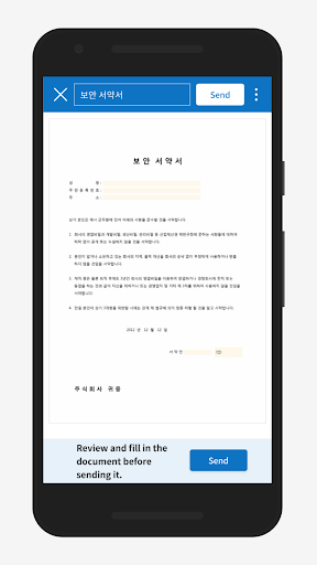 eformsign Screen 3