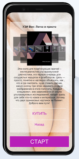 ПроЧитай Screen 2