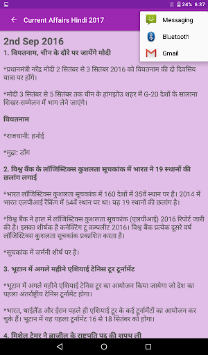 Current Affairs Hindi 2017 Screen 3