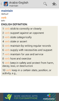 Arabic<>English Dictionaryのおすすめ画像1