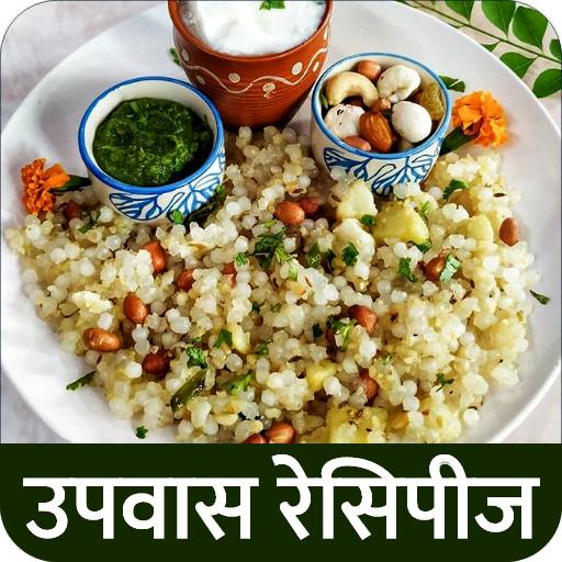 Farali Recipes Fast in Hindi Vrat Upvash Offline
