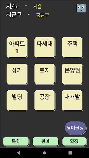 Android application 매물장 Gray screenshort