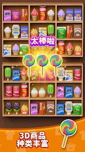 货柜分类整理：3D益智消除游戏 2