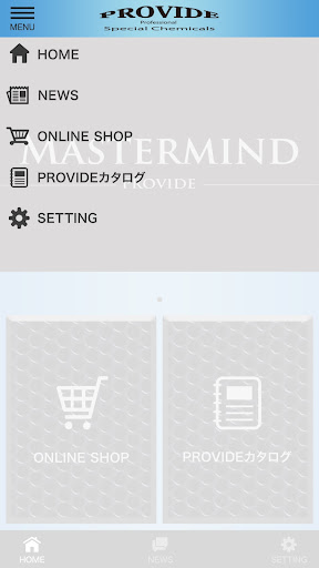 PROVIDE 特殊ケミカル専門店 Screen 3