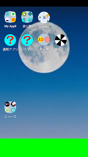 Android application いたずらアプリ screenshort