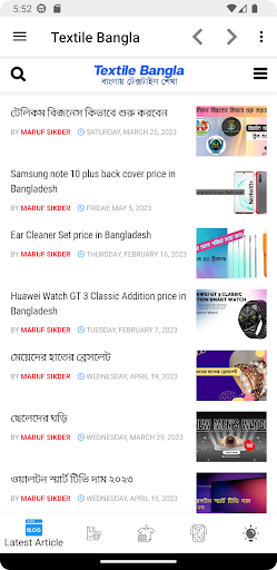 Android application Textile Bangla screenshort
