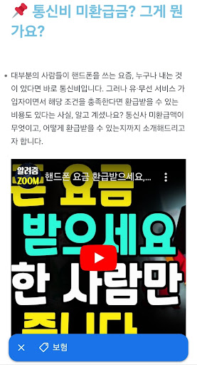 근로장려금 알리미 - 지원금, 환급금, 장려금안내 Screen 2