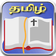 Top 29 Social Apps Like Bible Quiz Tamil - Best Alternatives