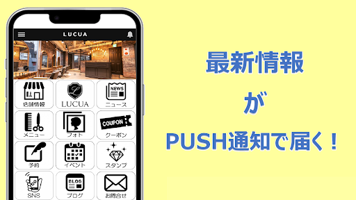 Android application LUCUA　hair screenshort