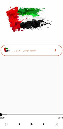 خلفيات علم الامارات Screen 3