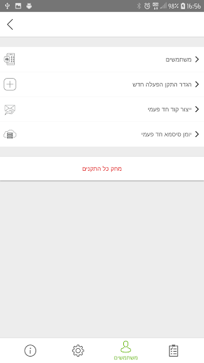 LockApp Screen 2