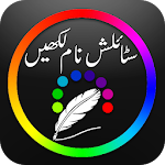 Cover Image of Download Urdu Stylish Name Maker-Urdu Name Art-Text Editor 4.0 APK