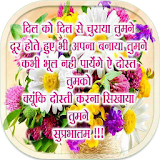 Hindi Good Morning Image icon