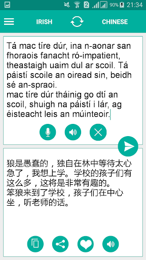 Irish Chinese Translator Screen 2