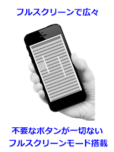 さくらブラウザ：日本製で安心、広告ブロックと画像圧縮でパケ代