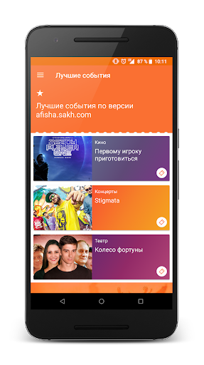 Android application Bilet65.ru screenshort