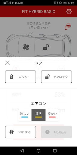 Honda リモート操作 Screen 2