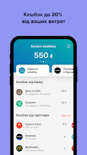 monobank — банк в телефоні Screenshot