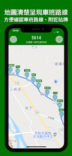 下一班公車 (台灣公車時刻表 App) 3.6.0 APK + Мод (Unlimited money) за Android