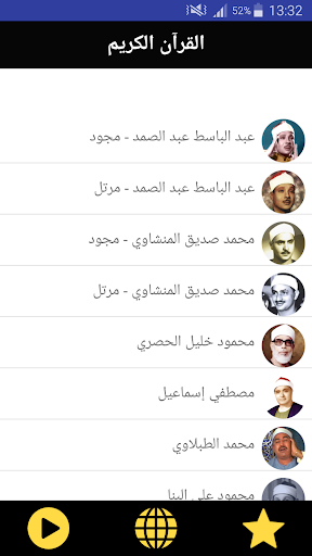 القرآن الكريم-التراويح-التجويد