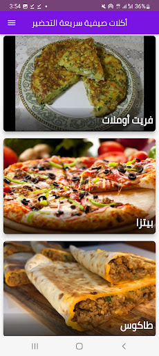 أكلات صيفية سريعة التحضير 2023