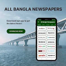 All Bangla Newspapers Appのおすすめ画像1