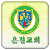 영월은진교회 icon