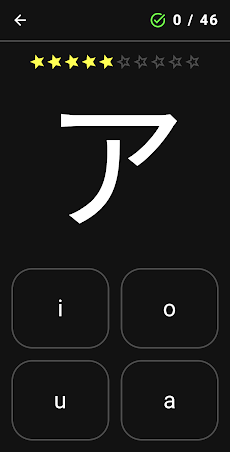 Katakana Proのおすすめ画像3