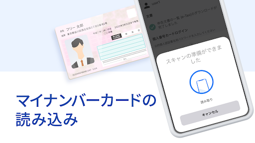 freee電子申告・申請 Screen 3
