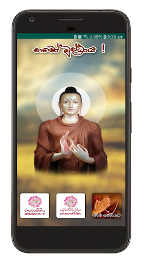 Android application Budu Bana ( Shraddha TV & Radi screenshort