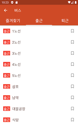 삼호중공업 식단표 Screen 3