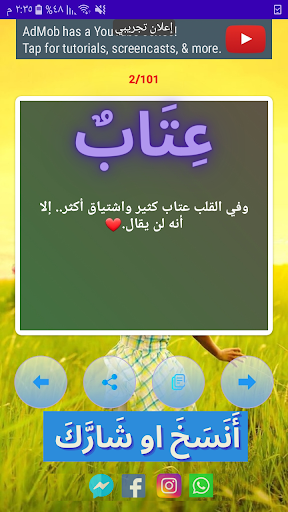 اقتباسات منوعة Screen 2