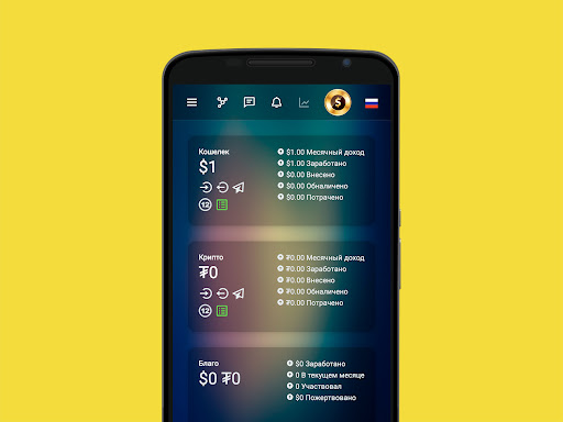 Android application Alny screenshort