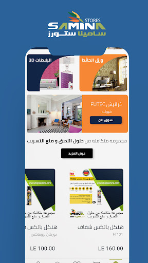 Samina Stores Screen 3