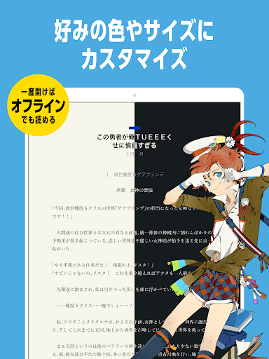 カクヨムviewer Web小説もライトノベルも読み放題 Google Play のアプリ