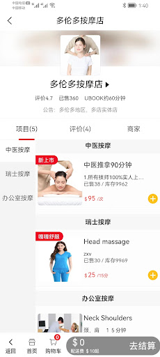 UBOOKME Screen 2