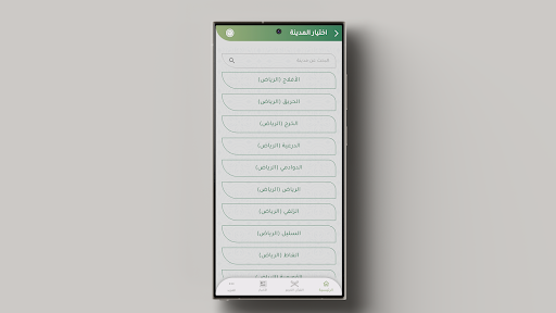 رشـد Screen 2