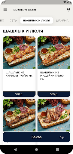 Грузинские каникулы Screen 3