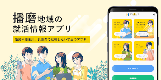 はりまっち Screen 2